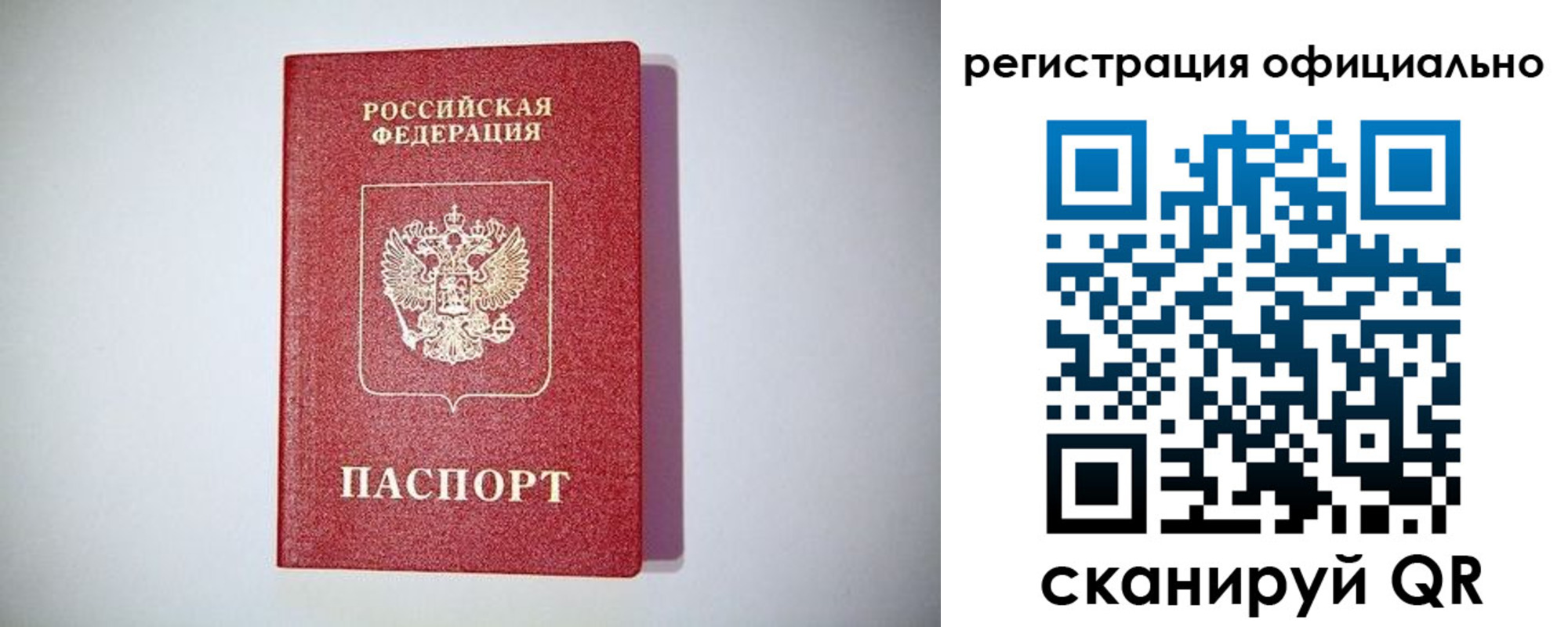 прописка ребенка в Верхней Пышме