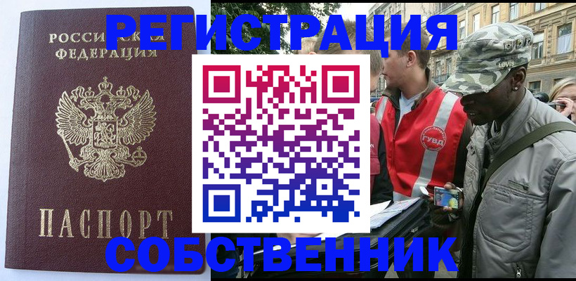 временная регистрация для всех в Верхней Пышме