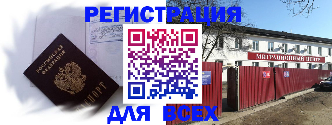временная прописка в Верхней Пышме