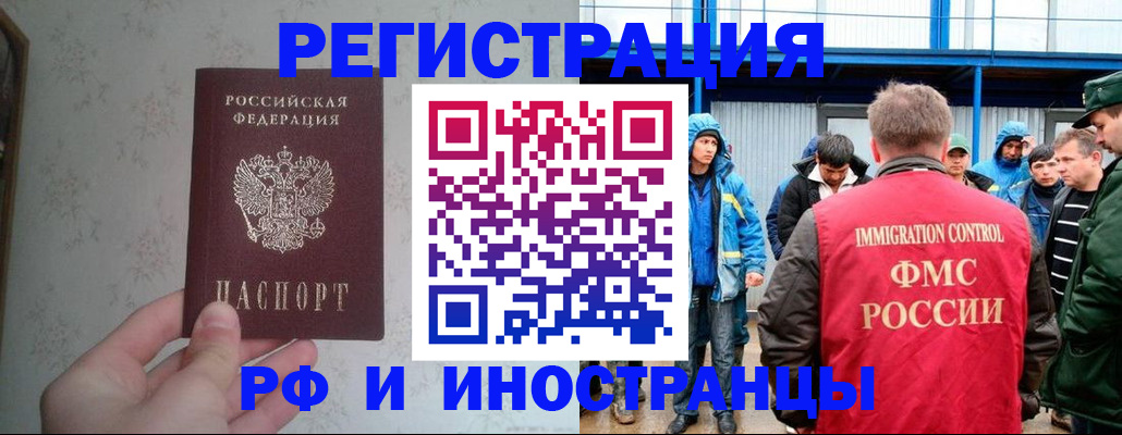 прописка законно в Верхней Пышме