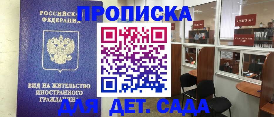 прописка в Верхней Пышме