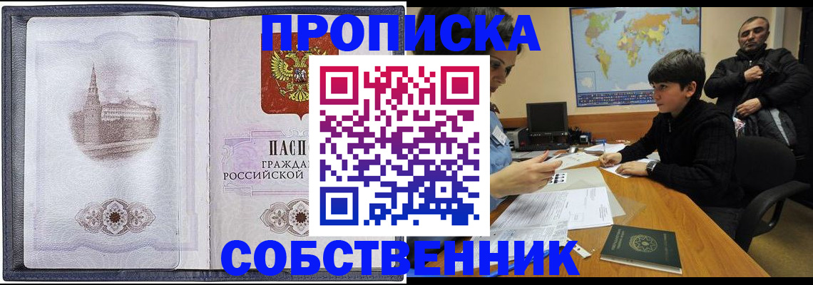 прописка паспорт в Верхней Пышме