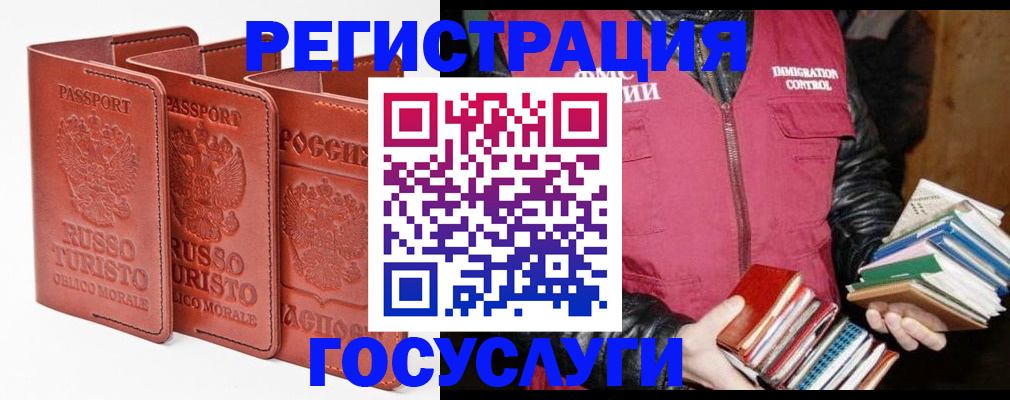временная регистрация в Верхней Пышме