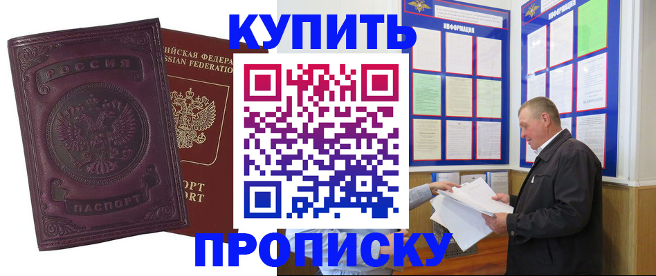 прописка в квартире в Верхней Пышме