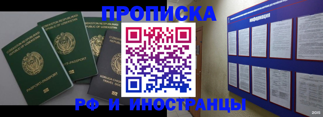 временная регистрация в квартире в Верхней Пышме