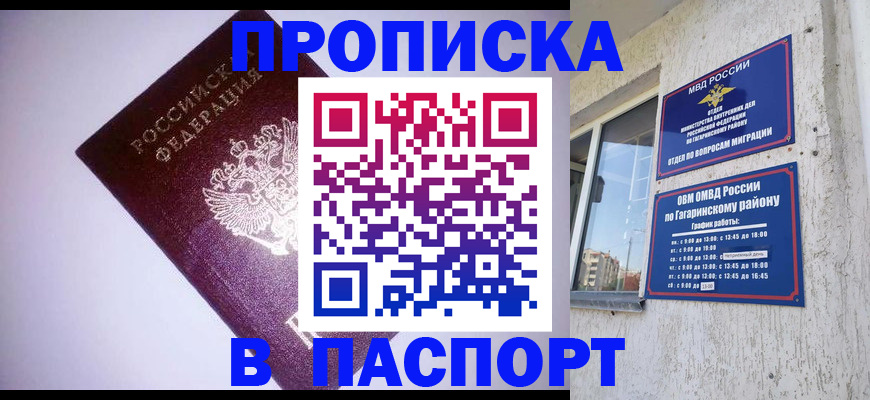 прописка ребенка в Верхней Пышме