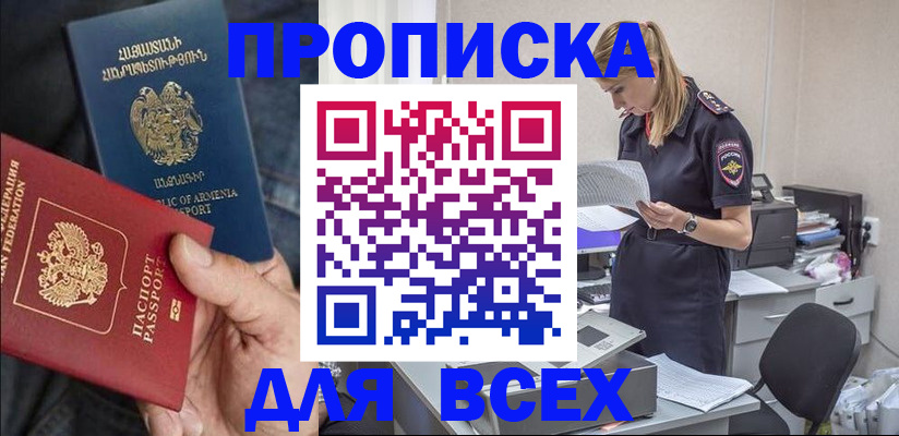 прописка штамп в Верхней Пышме