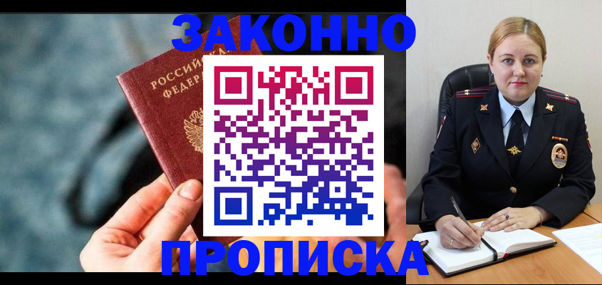 временная регистрация недорого в Верхней Пышме