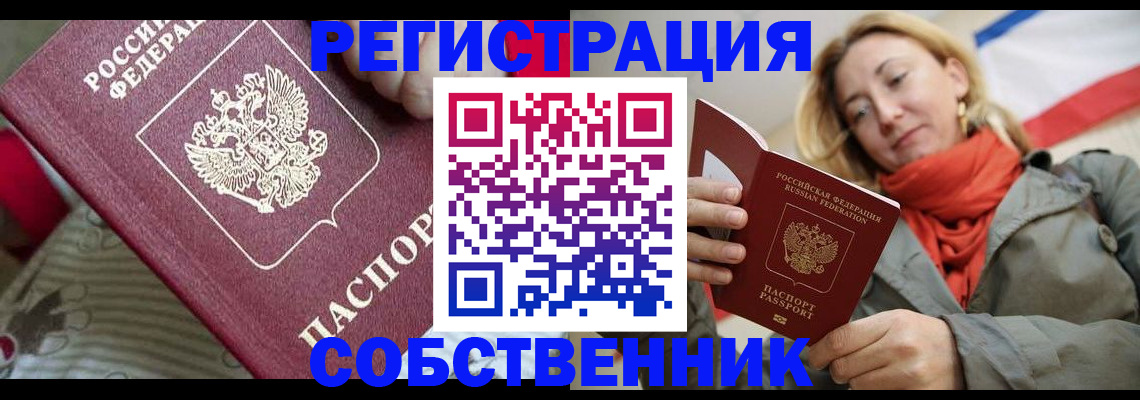 временная регистрация купить в Верхней Пышме